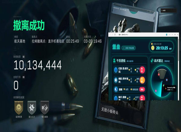 三角洲外挂专属bgm透视自瞄效果